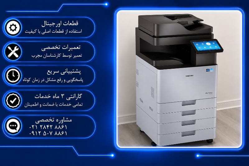 نمایندگی تعمیر کپی سامسونگ